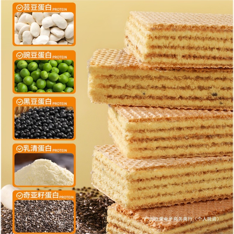 代发-白芸豆奇亚籽威化蛋白棒高蛋白威化休闲食品200克/盒代发|undefined