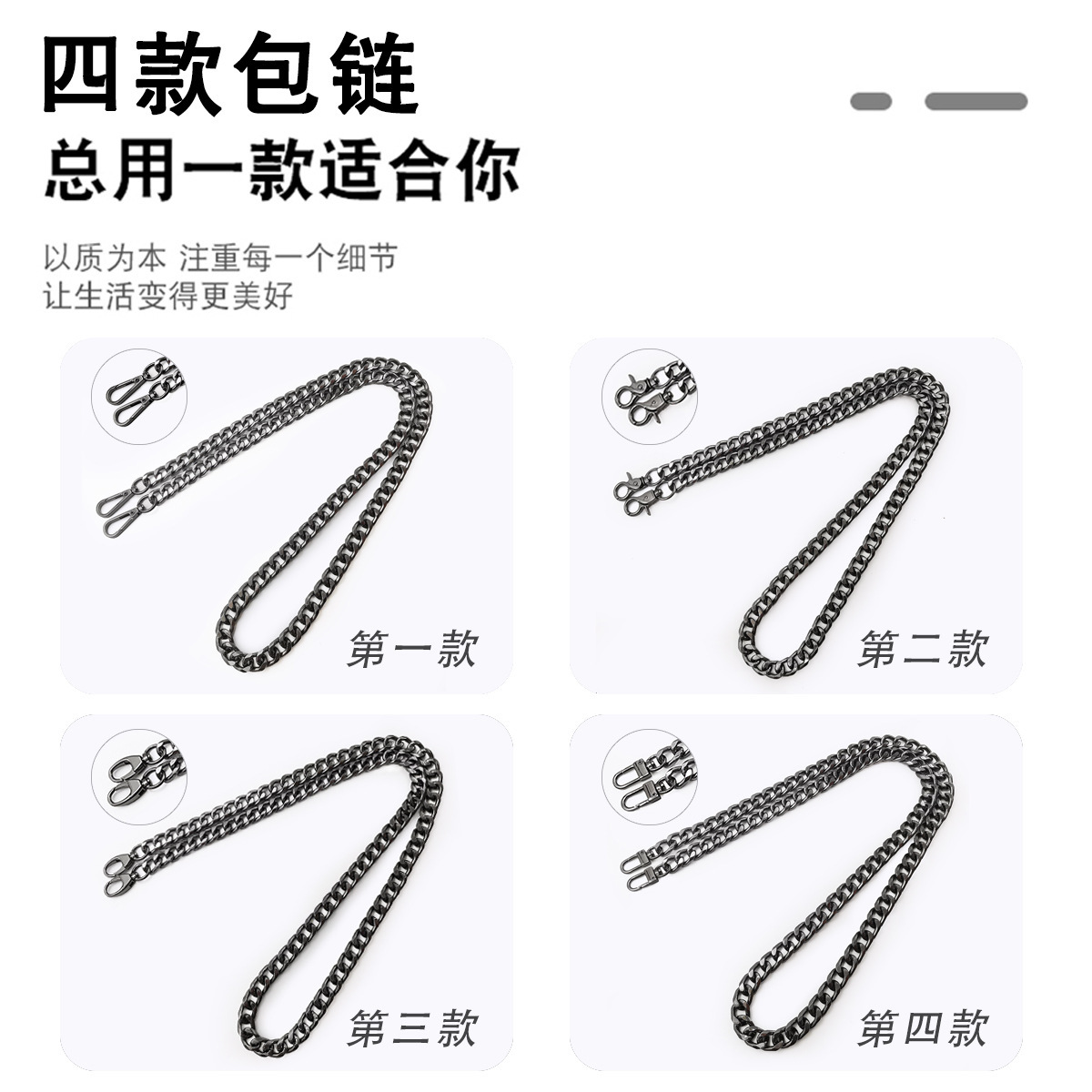 Four/Six-sided polished aluminum chain detachable backpack chain strap for crossbody bag packaging decorative chain accessory