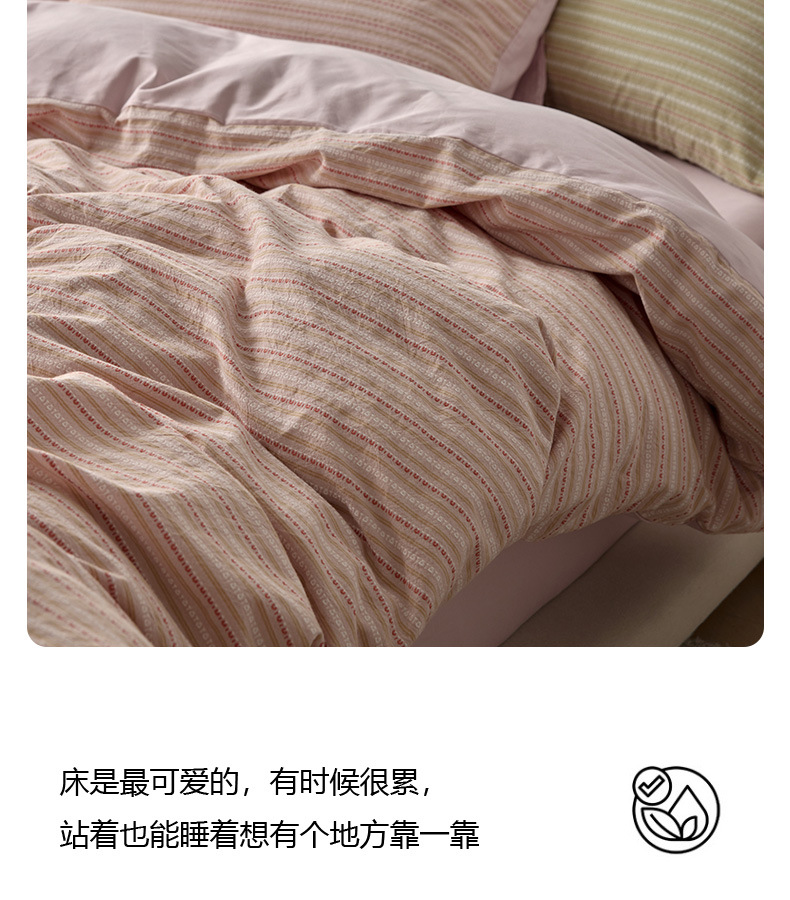 找家纺所有-美拉德粉_08.jpg