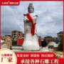 景区圣母妈祖定制石雕