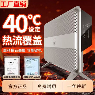 2025�¿��ʡ�ʯīϩȡů��ȫ�ݴ���e����ů�L�C�ڒ�ʽ�ů��