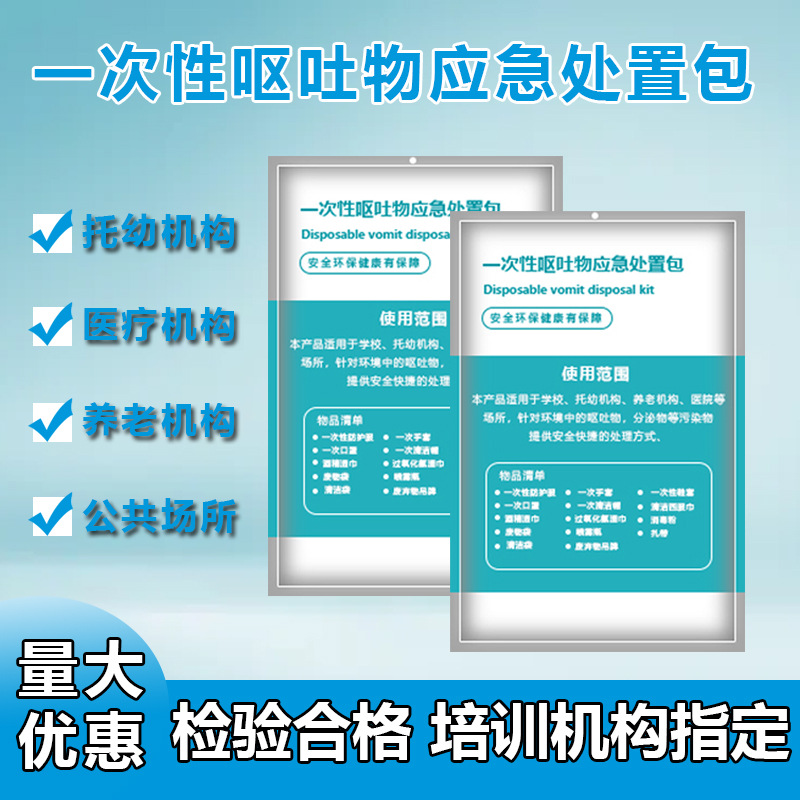 Disposable vomiting bag pollutants vomit emergency treatment and…