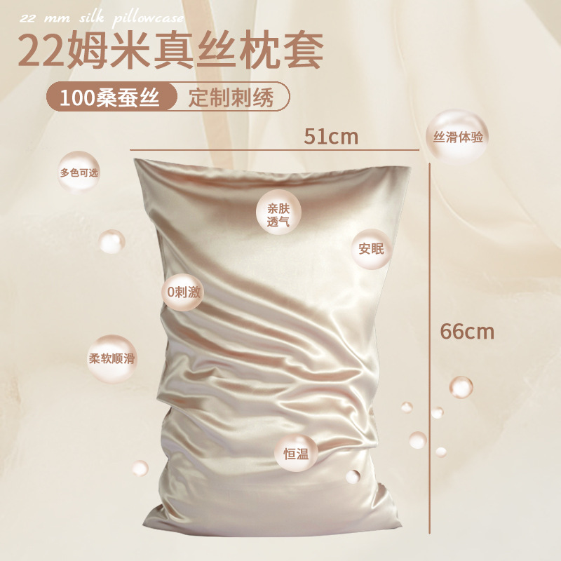 51*66cm silk pillowcase cross-border new product 22 Mumi mulberry silk pillowcase double-sided silk sleep pillowcase wholesale
