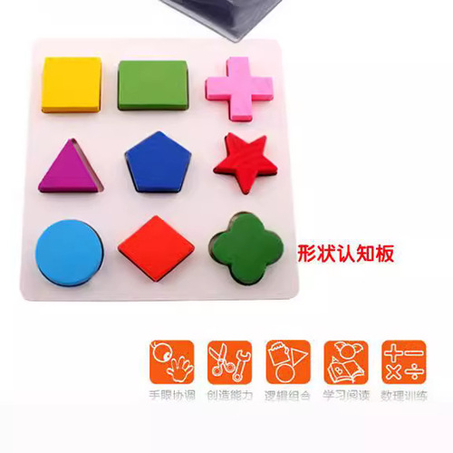 Wooden shape color classification board Wooden intelligence puzzle early education geometry cognitive building blocks educational toy gift