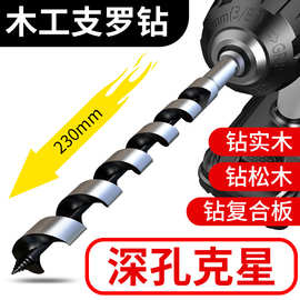 跨境5pc支罗钻头加长加硬木工钻头 手用木工开孔器 木工扩孔套装