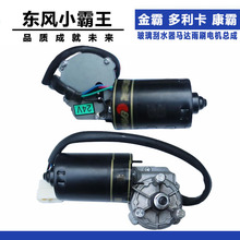 �m��|�LС������Զ������������늙C��ˢ����ˮ�������24V50W