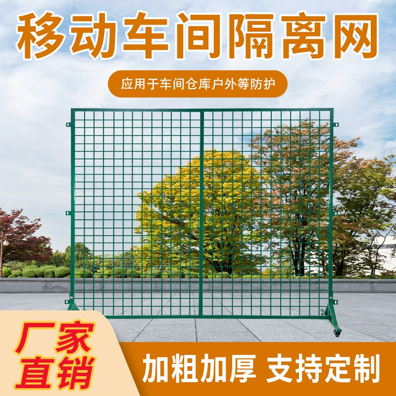 Изолирующая сетка для мастерских по индивидуальному заказу, складская логистическая перегородка для склада в Ухане, съемная защитная сетка для мастерских