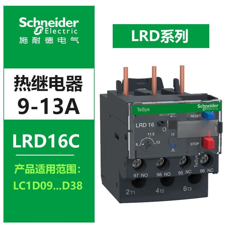 施耐德 Thermal relay LRD06C with LC1D AC contactor Tripole D-type thermal overload protection relay