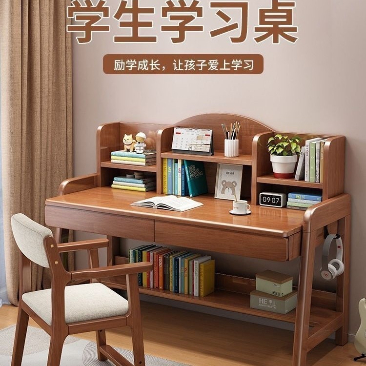 实木书桌中小学生小孩写字桌家用简约初高中生可升降高中生书桌子|undefined