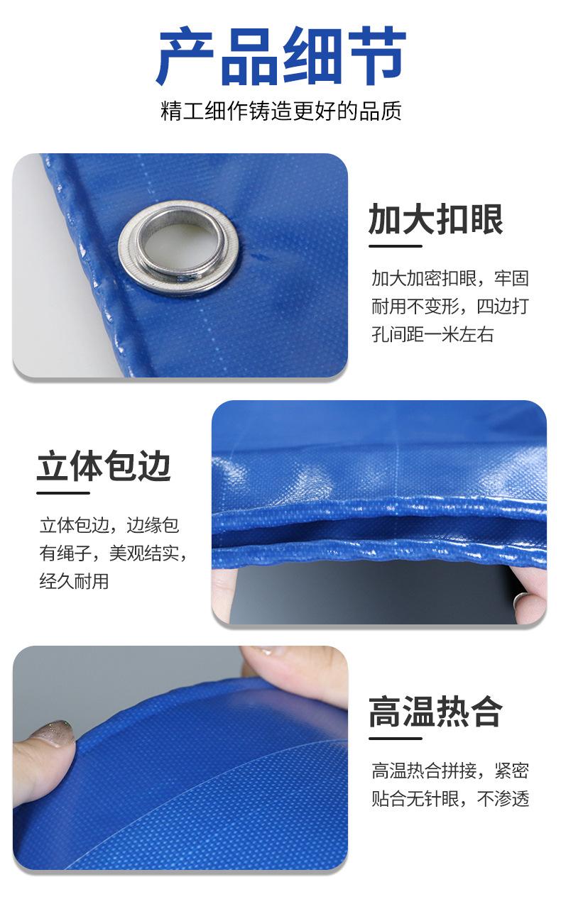 蓝色加筋刀刮布详情页