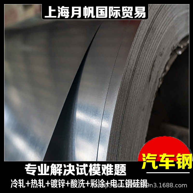 大众汽车钢VW50065CR420LA钢板加工