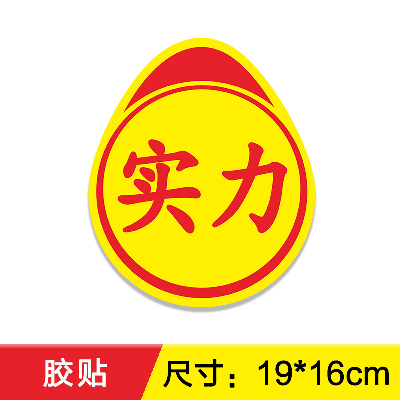 Adhesive tape [strength]