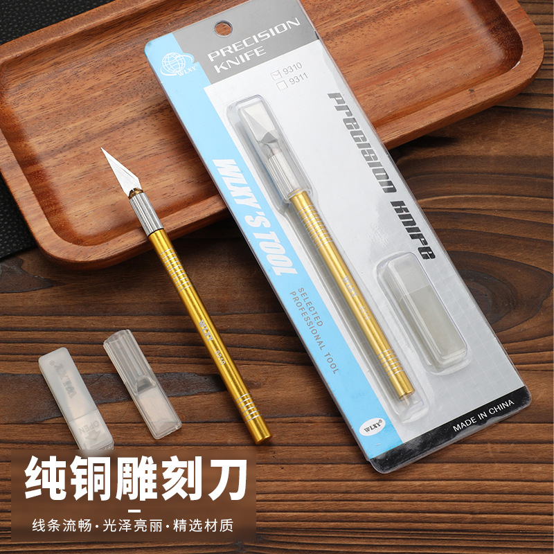 黄铜 雕刻刀套装模型 制作工具 手账橡皮章手工 刻刀 笔刀