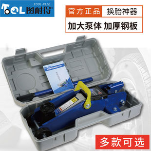 Fig. Naid horizontal hydraulic jack SUV tire changing tool car car oil pressure 1.5 tons 2 tons car tools