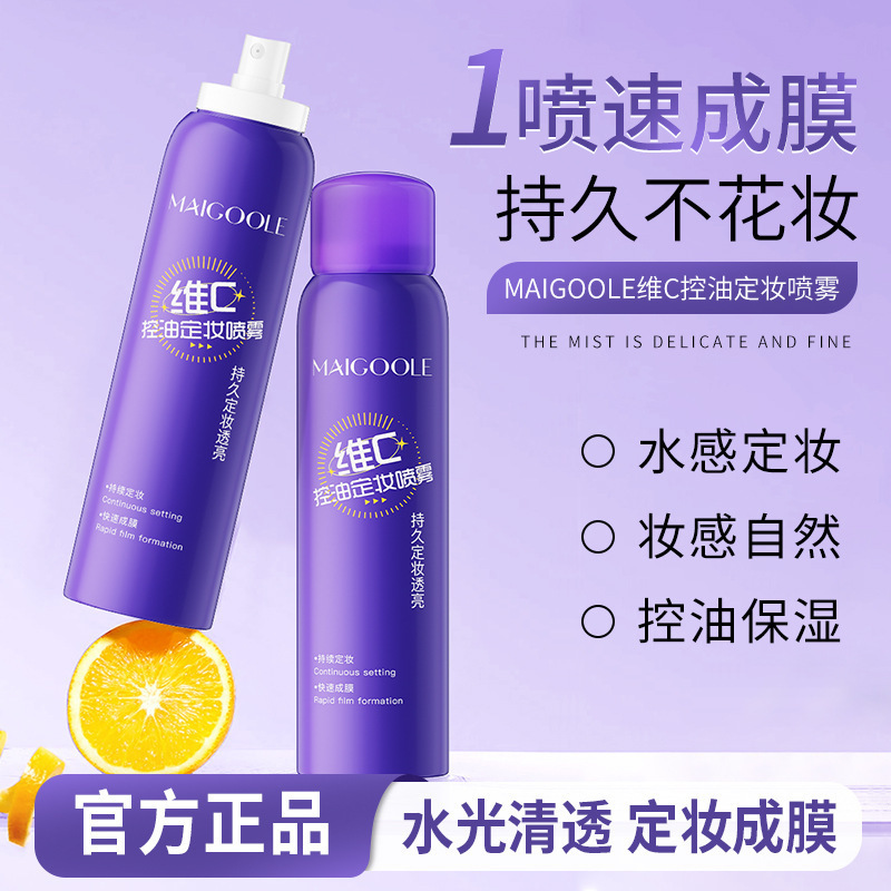 メイデイリーン ビタミンC オイルコントロール メイクアップセッティングスプレー 水分補給と保湿、メイクを落とさずに素早く膜を形成、防水性と耐汗性の保湿スプレー|undefined