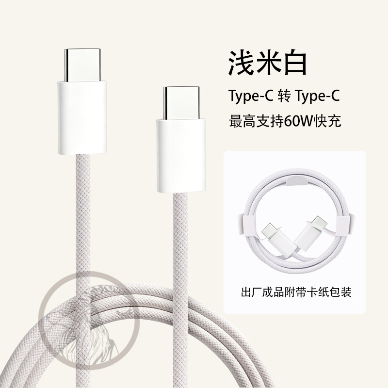 Cable de Carga Rápida Doble Tipo-C para Apple 17 de Nailon Trenzado con Carga Rápida PD