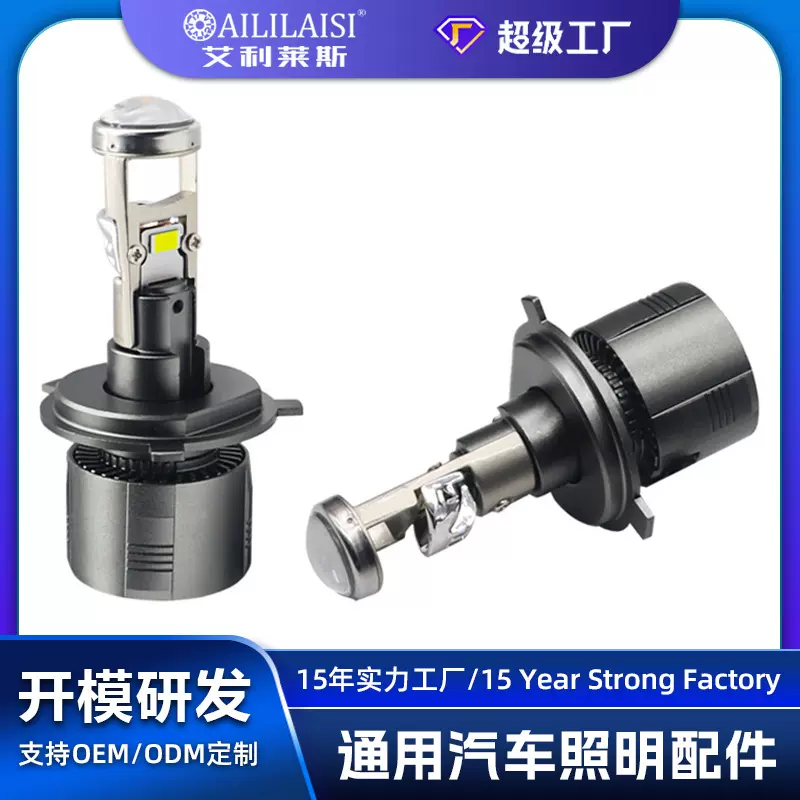 厂家摩托车汽车LED大灯9005小透镜H11大功率H7前头灯9006车灯泡