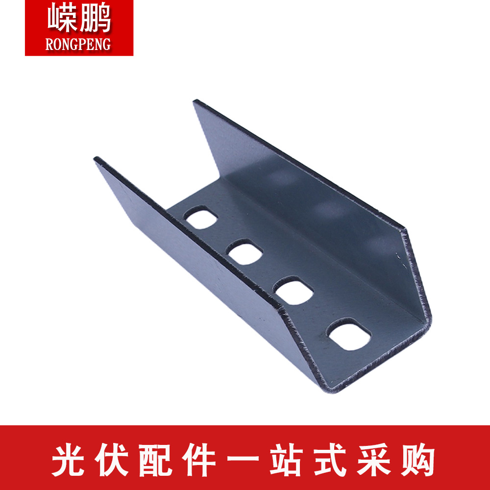 批发光伏小纵梁连接件太阳能支架安装配件免焊底座抗震支架配件