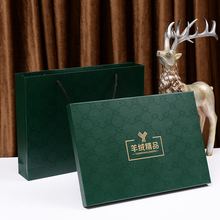 红色羊绒围巾包装盒丝巾披肩盒衬衫服装盒年会加LOGO高档礼盒定制
