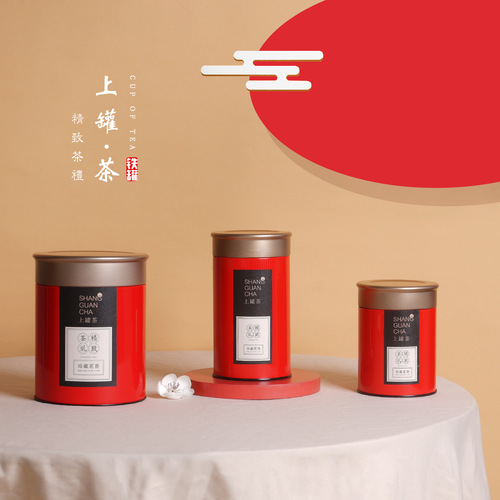 New two and a half pound tea cans, iron cans, black tea, green tea, metal sealed wholesale tea packaging boxes