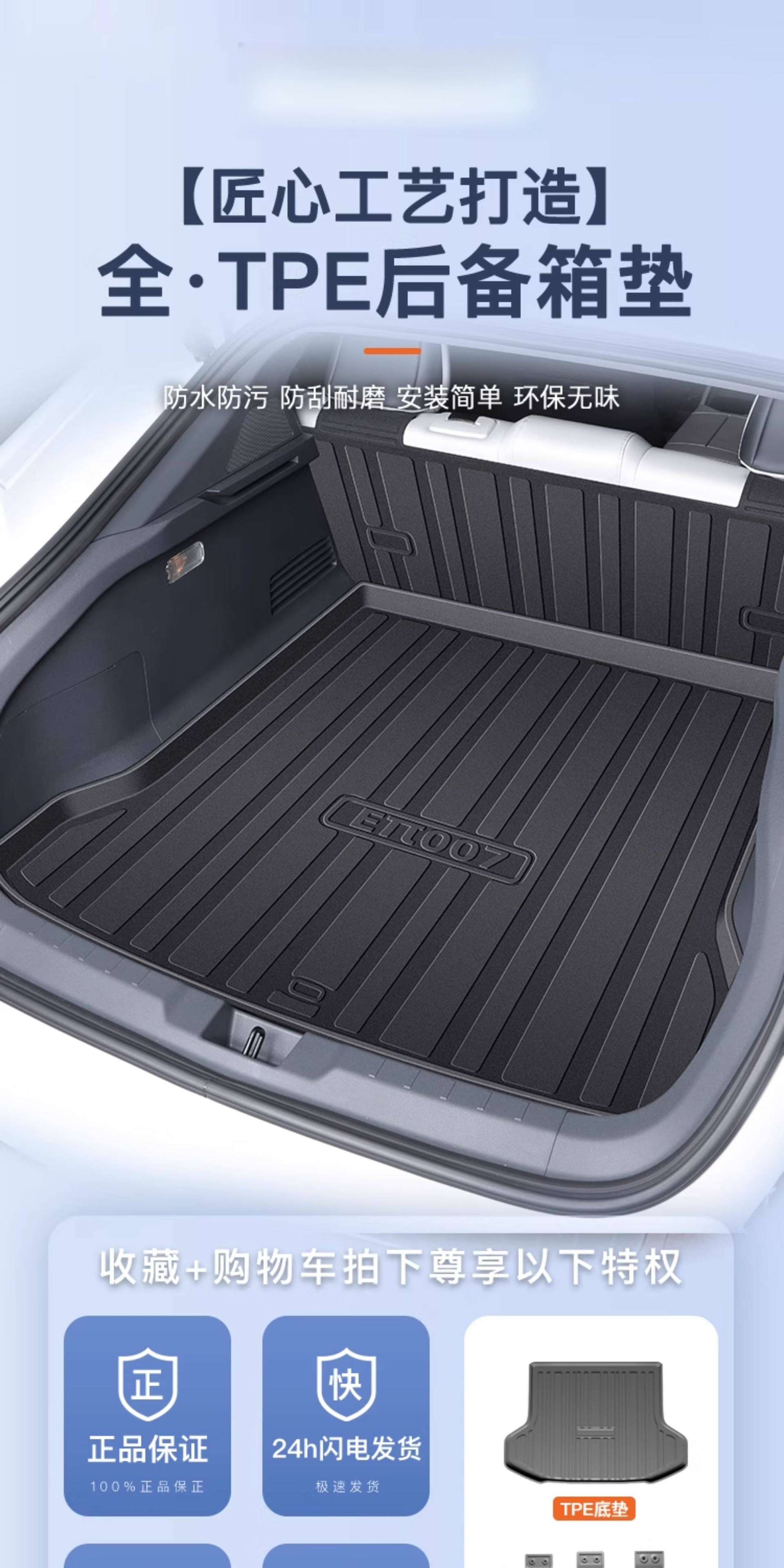 Suitable for 26 models of Dongfeng eπ007, special TPE trunk mat, car accessories 2025