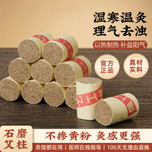 云匠艾灸柱艾柱正官方旗舰店陈年艾绒艾条短随身炙家用三伏天