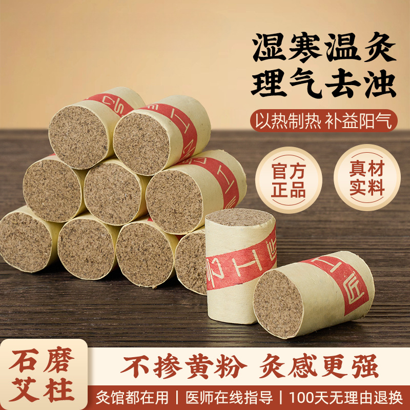 云匠艾灸柱艾柱正官方旗舰店陈年艾绒艾条短随身炙家用三伏天