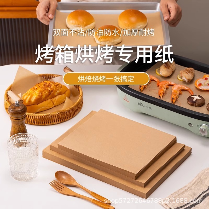 長方形バーベキュー紙ベーキングトレイオーブンパッド紙食品油吸収紙白シリコーン紙油紙バーベキュー紙ベーキングペーパー|undefined