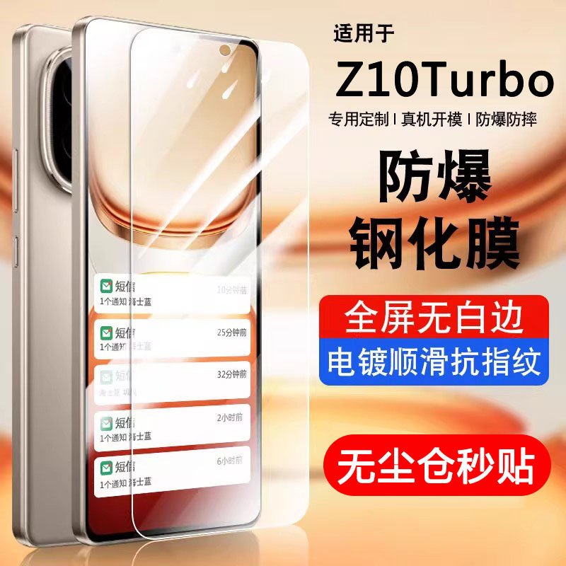 Suitable for Iqooz10X Tempered Film Iqooz9Turbo Full Screen Z8 High Definition Vivoiqooz7I Mobile Phone Film Z6Z5