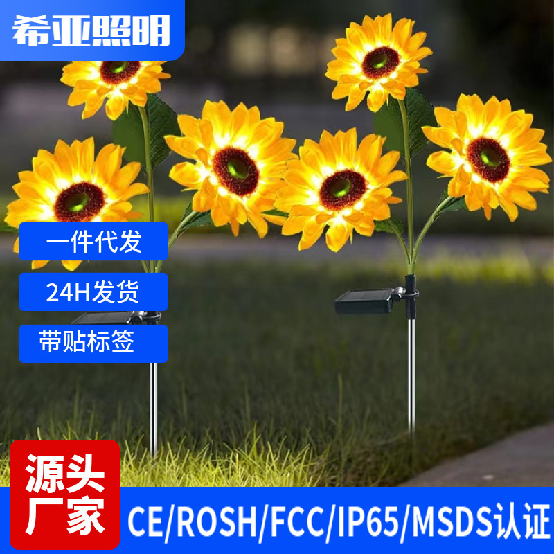 Cross-border solar garden lamp sunflower flower lamp outdoor simulation landscape lamp ceiling lamp ground plug lamp lawn lamp Cross-border solar garden lamp sunflower flower lamp outdoor simulation landscape lamp ceiling lamp ground plug lamp lawn lamp
