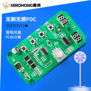 �o������L�ȟoˢFOC���� ���a�@ʾ늙C�Ӱ�PCBA�����·���OӋ