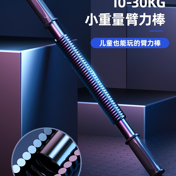 New Arm Strength Device Student Grip Bar 10kg Women's 20 Arm Strength Bar Men's 30kg Kidsren's Fitness Pressure Spring Bar