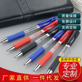 中性笔;圆珠笔中油笔;教鞭、激光笔