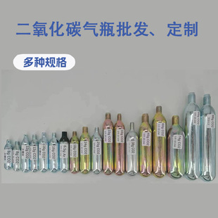 �߉���ƿ���l��Ʒ������̼��ƿ8g12g16g24g33g45g60g74gCO2С�ƿ