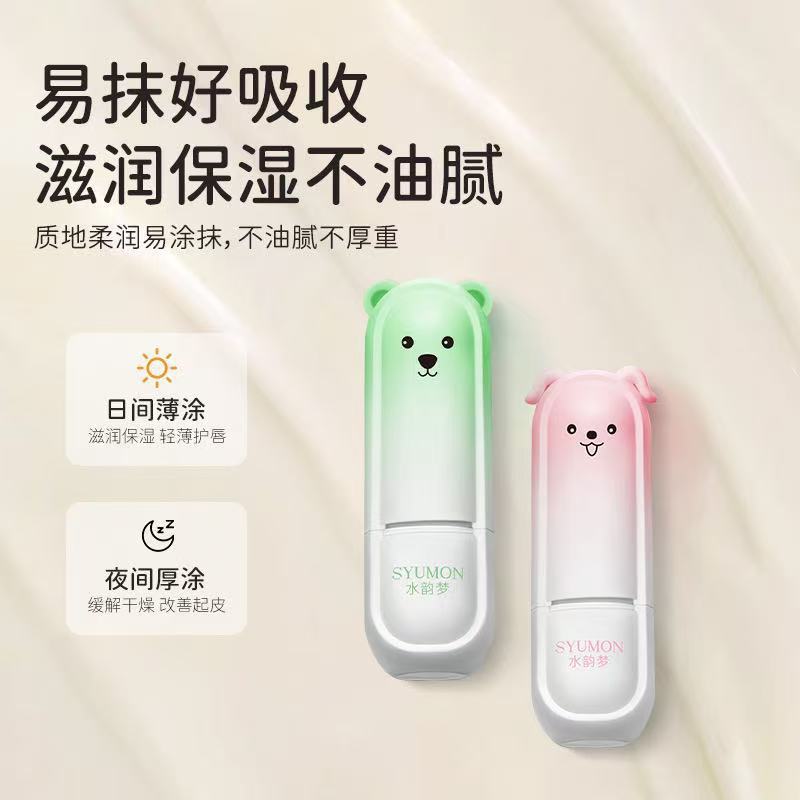 Shuiyunmeng 子供用リップクリーム女の子用リップクリーム保湿乾燥防止無色保湿ベビー子供専用メーカー承認|undefined