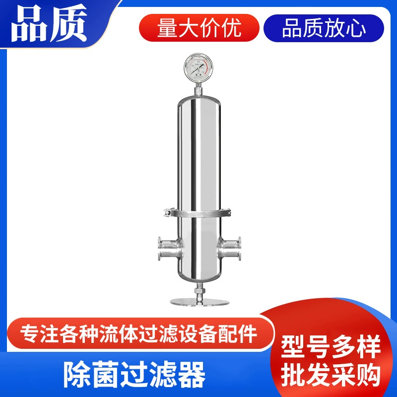 Производитель поставляет стерилизационный фильтр, воздушный компрессор, комплект процессоров для сушки воздуха, аксессуары, фильтрующий элемент, оптовая продажа