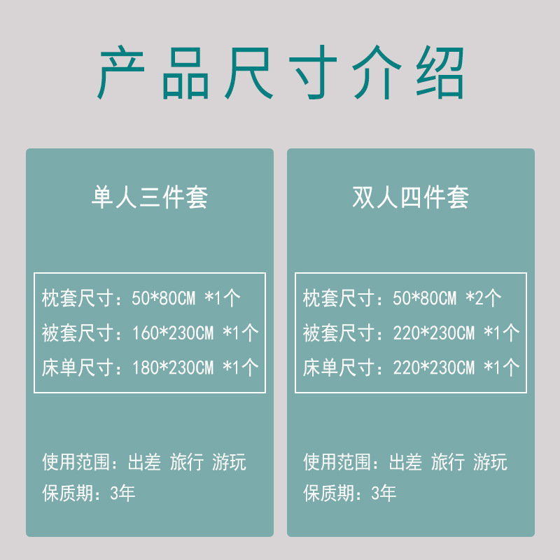 使い捨てベッドシーツ用品、旅行ホテル用掛け布団カバー、枕カバー、旅行用3点セット、ダブルダストカバー、掛け布団カバー、バスタオル|undefined