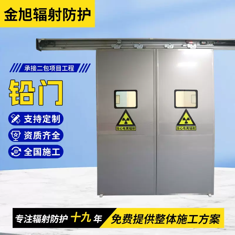 铅门牙科医学手术室射线防护电动感应铅门 DR室CT室防辐射气密门
