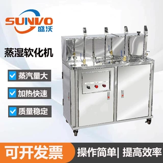 鞋厂专用鞋帮套帮鞋头四管六管高温蒸湿软化机制鞋设备