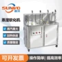 四管制鞋鞋头六管软化机