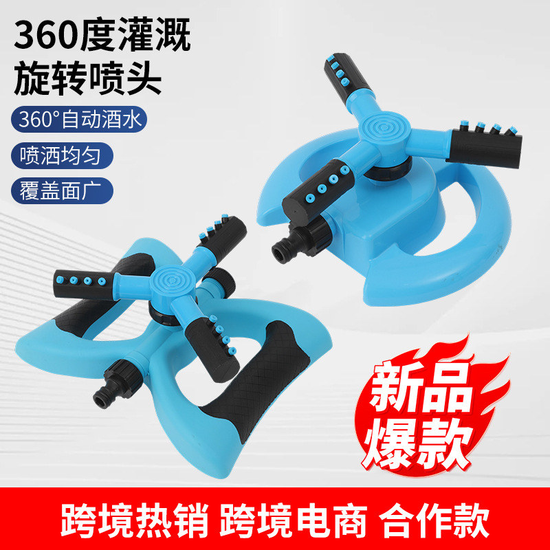 360 grados de riego rociador giratorio en forma de media luna rociador tripartito rociador de agua rociador de paja rociador