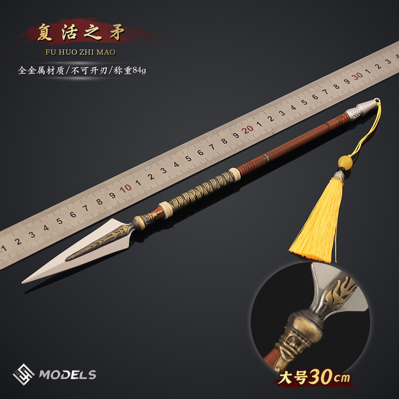 暗黑破坏神2周边 大号复活之矛游戏兵器模型长枪玩具收藏手办摆件|undefined