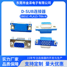 DB15���^һ�w����ʽ�����{�zоvga���^D-Sub�B����Դ�^�S�Ҷ���