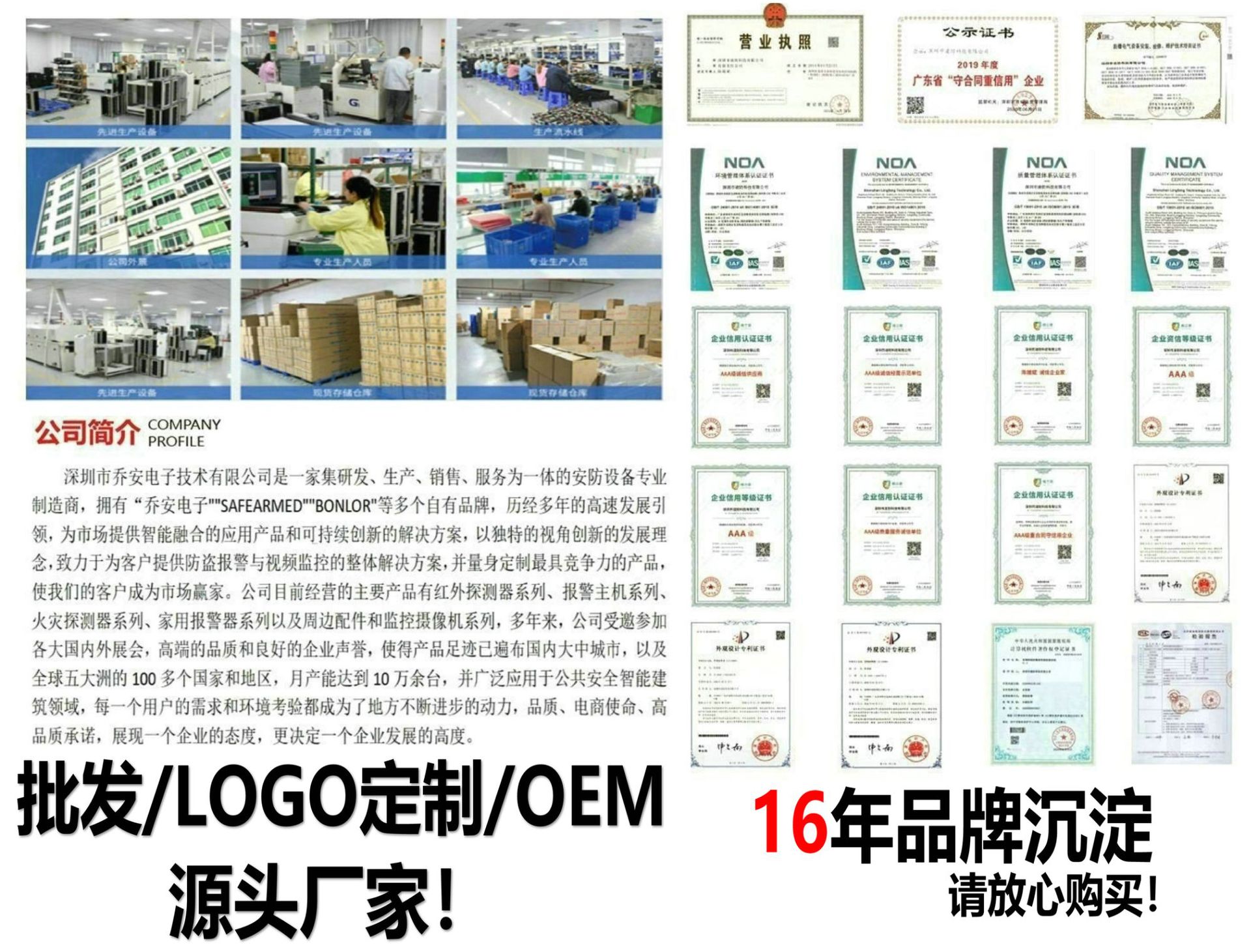 公司信息