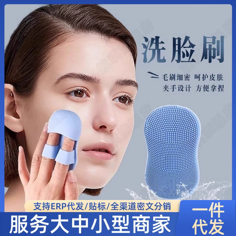 [Горячая модель интернет-знаменитостей] Мини-щетка для мытья лица на палец, силиконовая массажная щетка для снятия макияжа, артефакт для мытья лица, портативная щетка для удаления черных точек для женщин