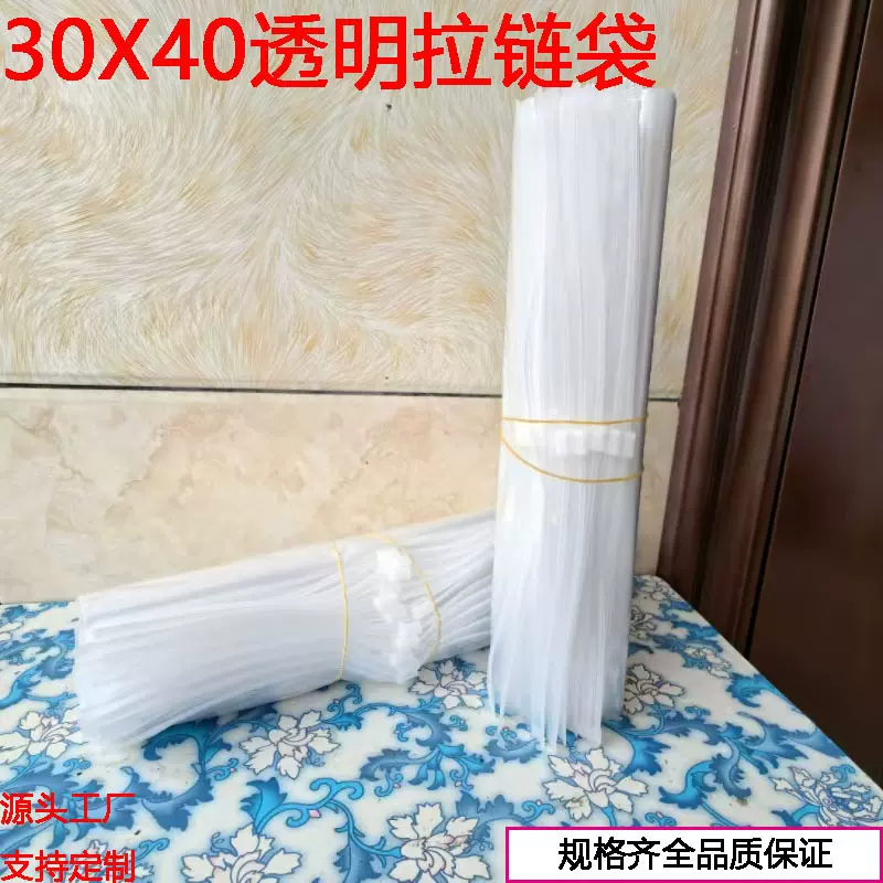 拉链袋透明磨砂加厚定制自封袜子内衣服装衣物鞋服塑料包装密封