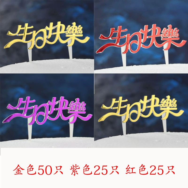 Топперы для торта "Happy Birthday" пластиковые флажки на палочке, 100 шт, 8×3.7 см, разноцветные