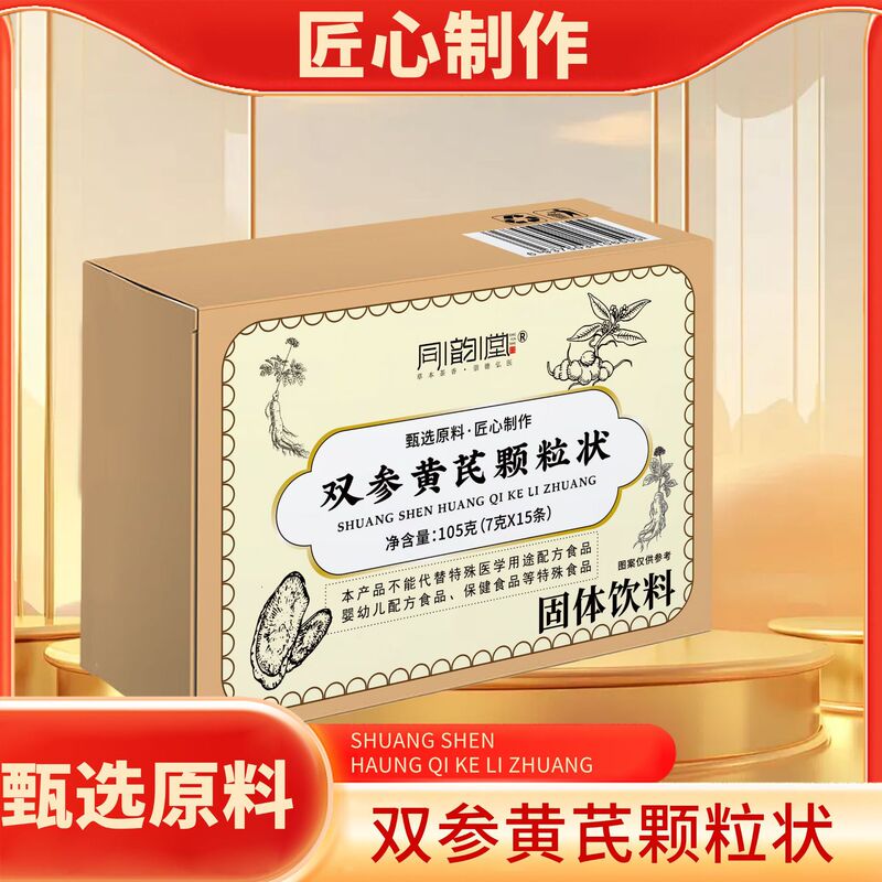 同韵堂双参黄芪颗粒状固体饮料|undefined