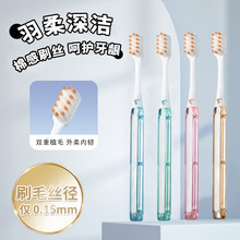高级软毛牙刷万毛清洁呵护牙龈情侣成人家用牙刷单支独立包装批发