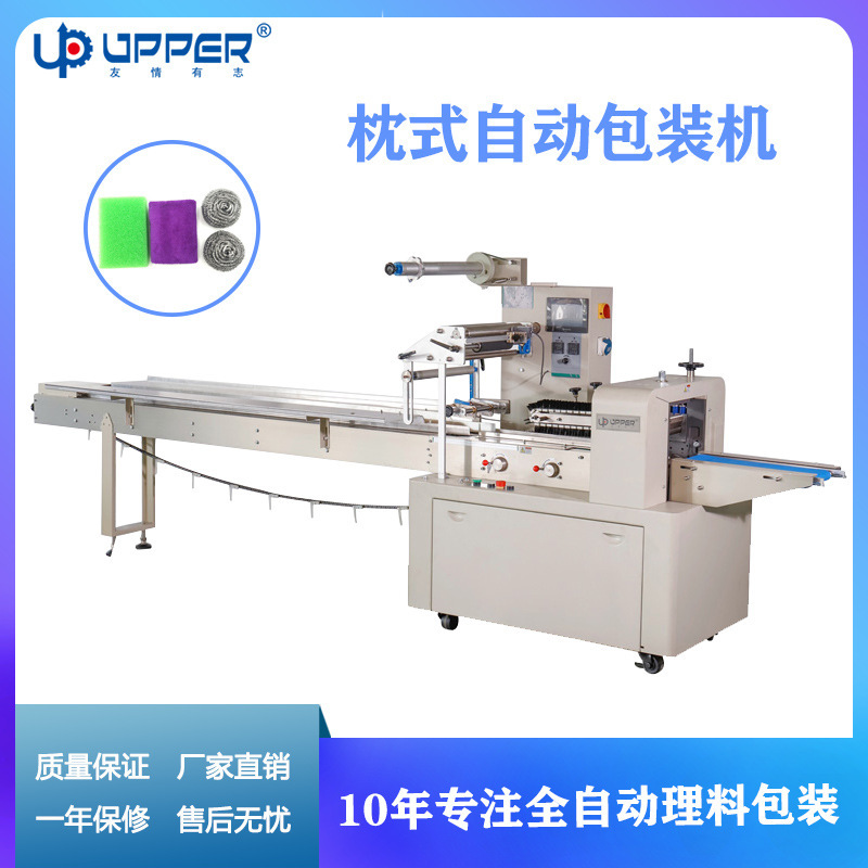 Sponge cleaning ball packaging machine bowl washing cloth steel ball pillow machine kitchen cleaning supplies material line packaging machine Sponge cleaning ball packaging machine bowl washing cloth steel ball pillow machine kitchen cleaning supplies material line packaging machine